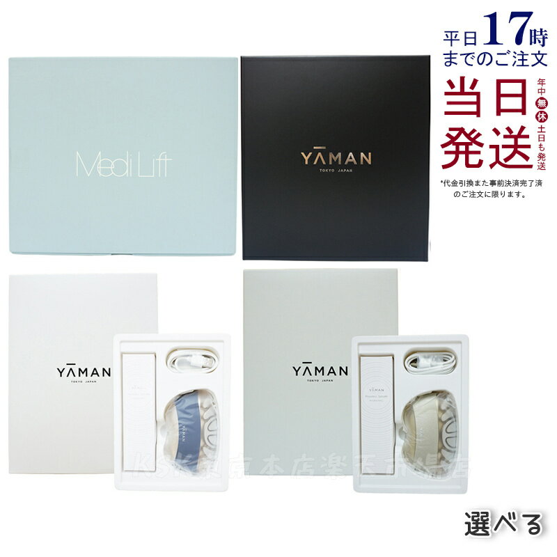 楽天市場】スーパーセール（ブランドヤーマン）（美顔器・スチーマー