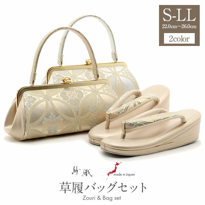 楽天市場】沙織 草履 セット ゴールドの通販