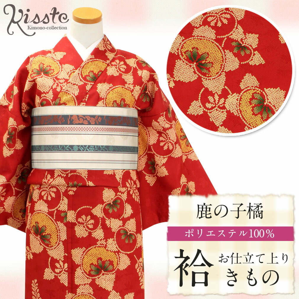 楽天市場】橘 着物の通販