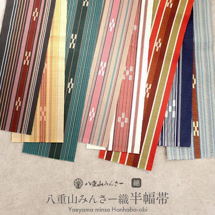 楽天市場】ミンサー 帯の通販