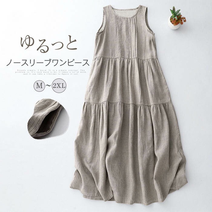 楽天市場】ノースリーブ ワンピース（柄ストライプ）の通販