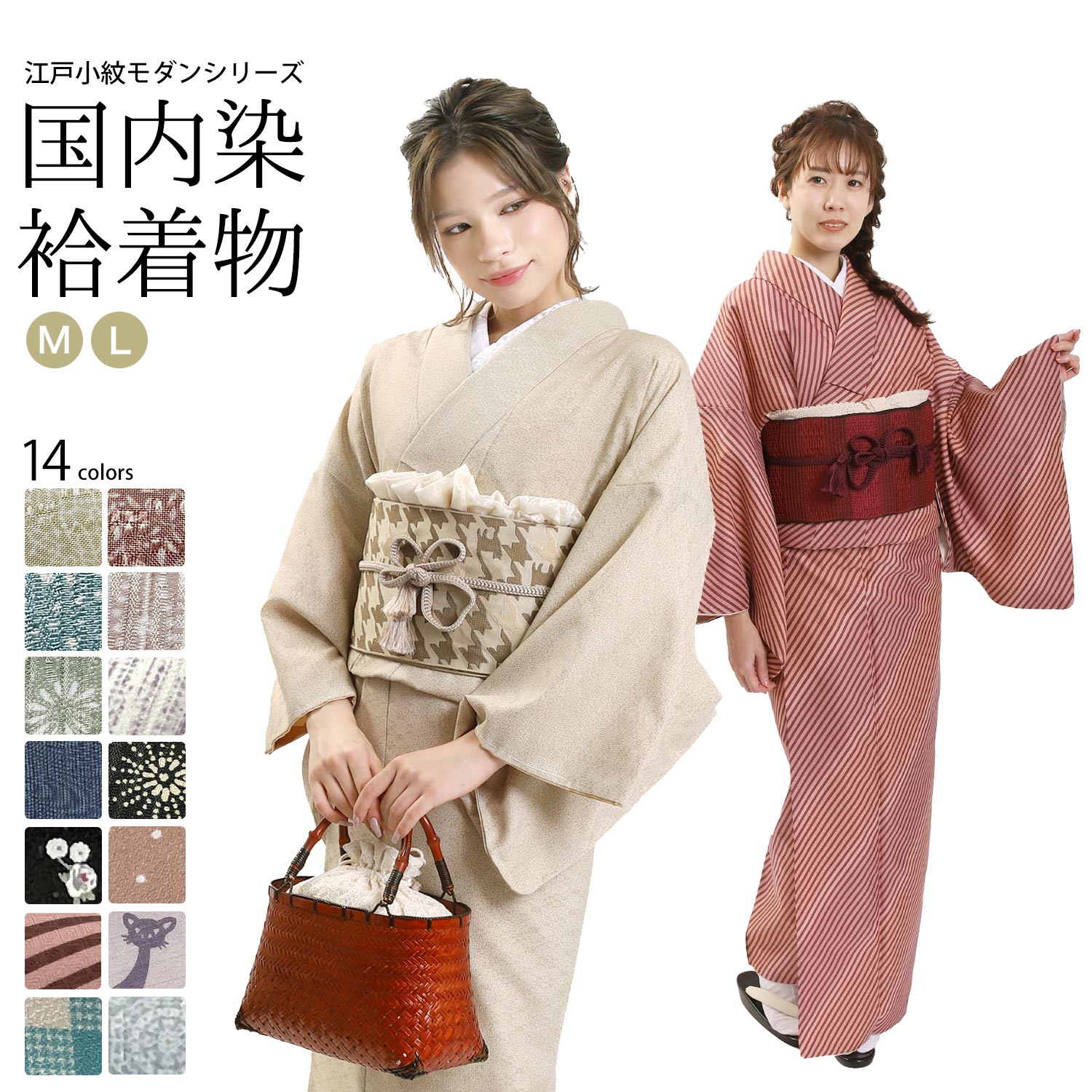 楽天市場】モダン（着物｜和服）：レディースファッションの通販