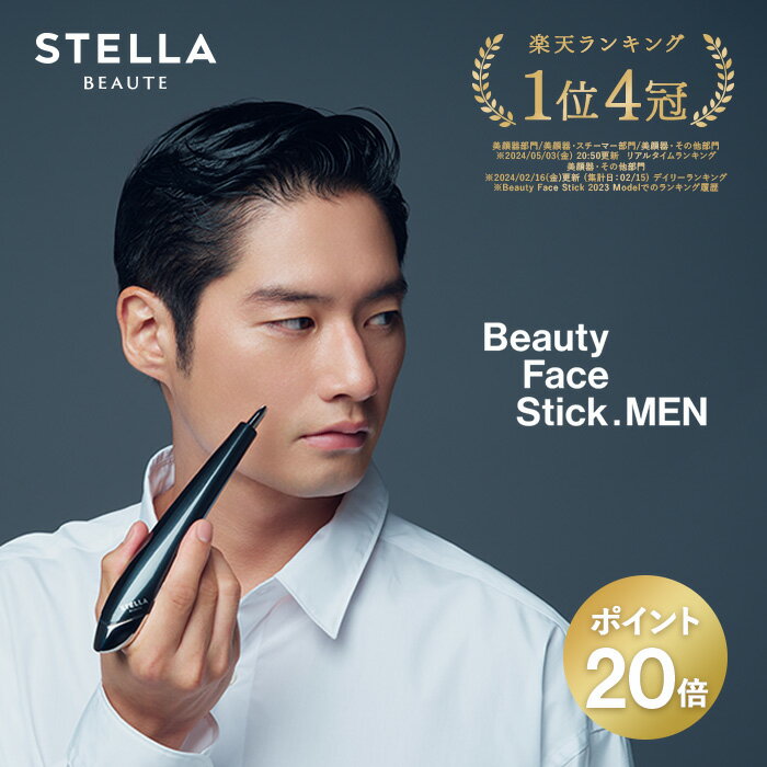 楽天市場】ステラボーテ ビューティフェイススティックの通販