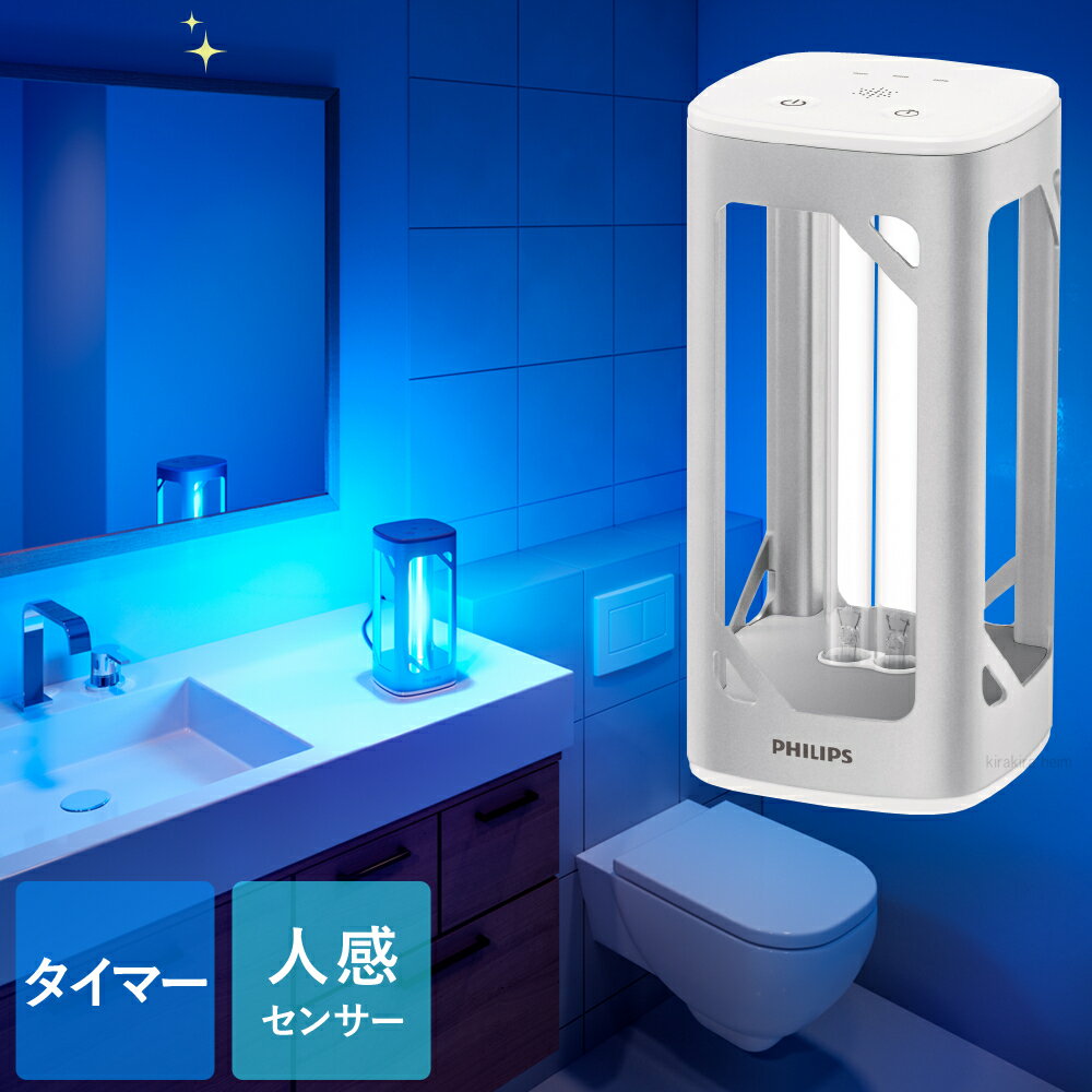 アカタケフィリップス 日焼けマシーン アカタケフィリップス 日焼け