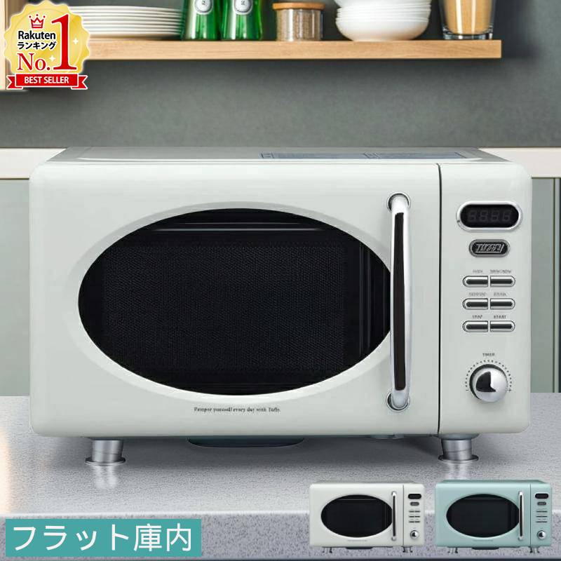 楽天市場】電子レンジ・オーブンレンジ（シリーズToffy（ラドンナ