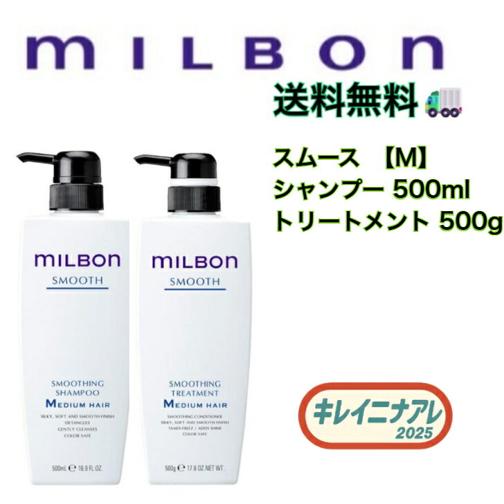 楽天市場】グローバル ミルボン スムージング シャンプー mの通販