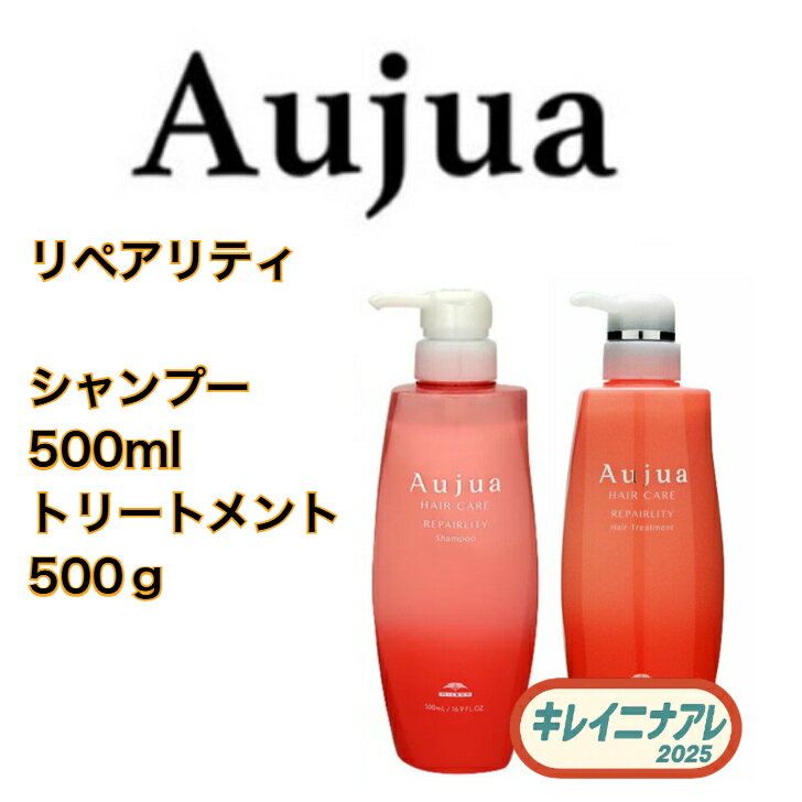 楽天市場】オージュア リペアリティの通販