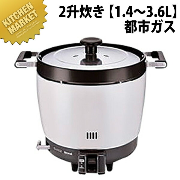 楽天市場】ガス炊飯器 リンナイ 2升の通販