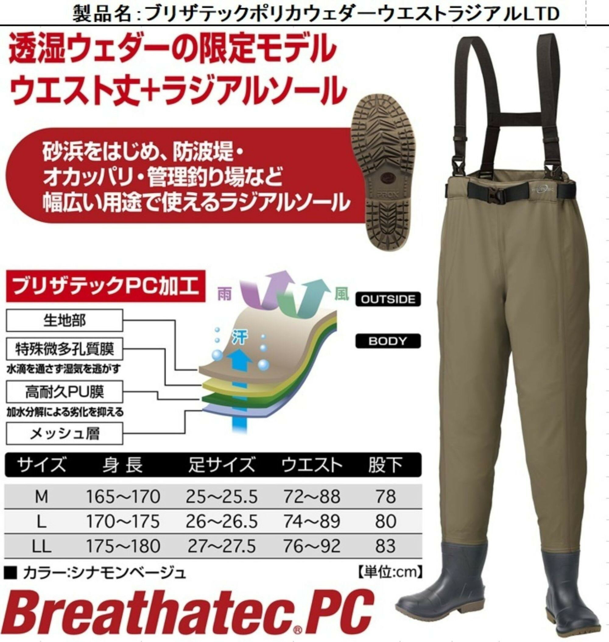 楽天市場】プロックス ブリザテック ラジアルの通販