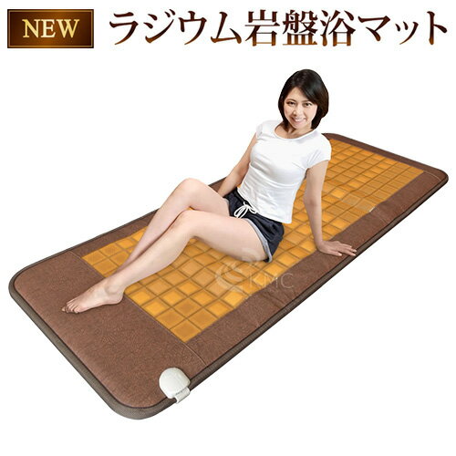 楽天市場】岩盤浴（原産国/製造国韓国）（リラックス・マッサージ用品