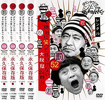 楽天市場】笑ってはいけない dvd セットの通販