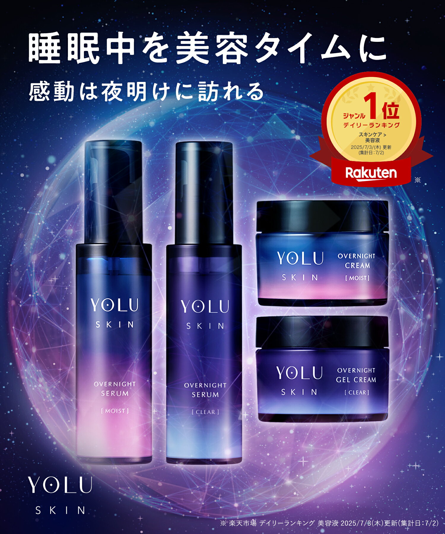 楽天市場】ナイトクリーム（セット｜スキンケア）：美容・コスメ・香水