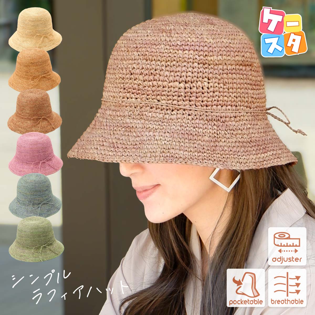 Stella McCartney 麦わら帽子 57ベージュ バケットハット