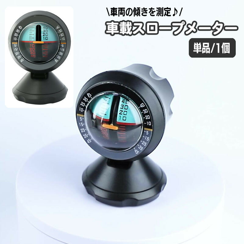 楽天市場】車載クリノメーター シガー発光型 傾斜計 水平 計測機 カー