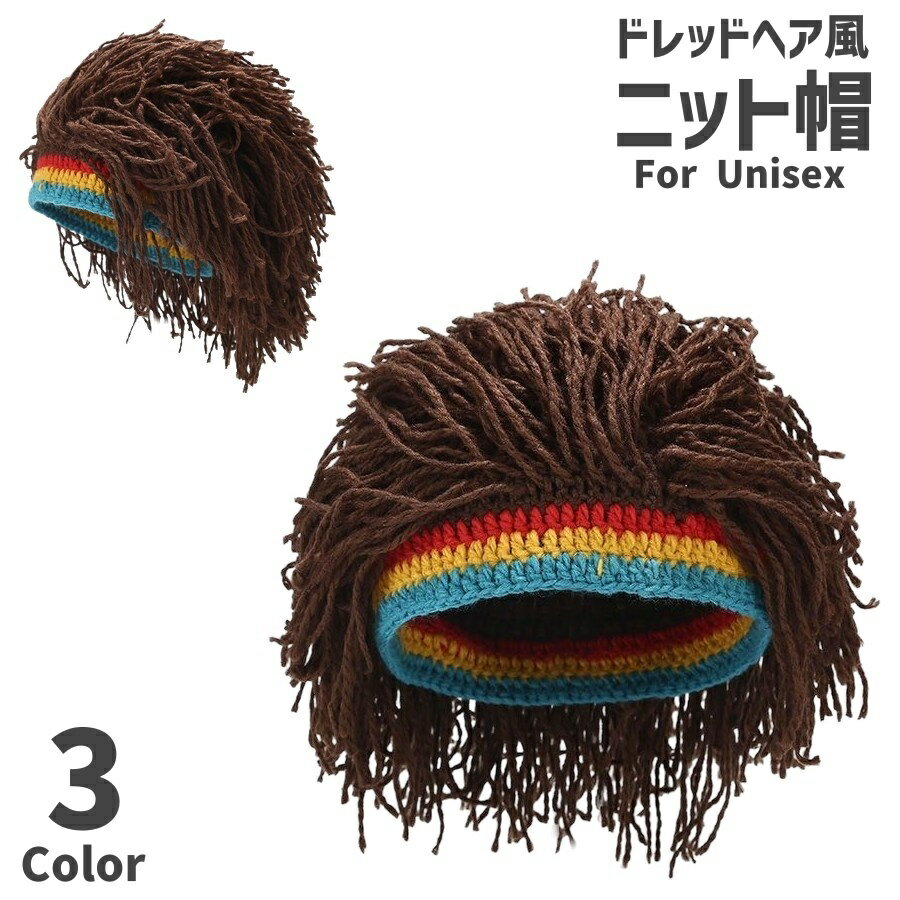 楽天市場】ドレッドヘア（ニット帽｜メンズ帽子）：帽子<バッグ・小物