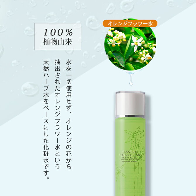 楽天市場】化粧水 さっぱり 潤い すっきり 保湿 フルールローション