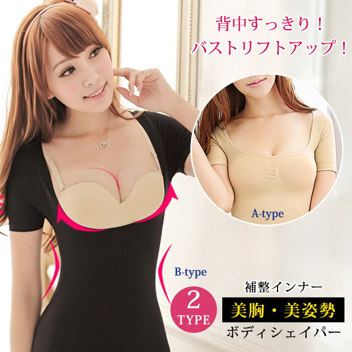 楽天市場】ボディシェイパー 半袖の通販