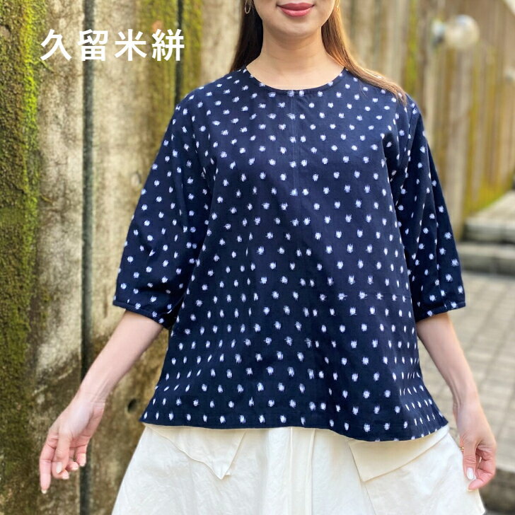 楽天市場】雪 ん 子 絣の通販