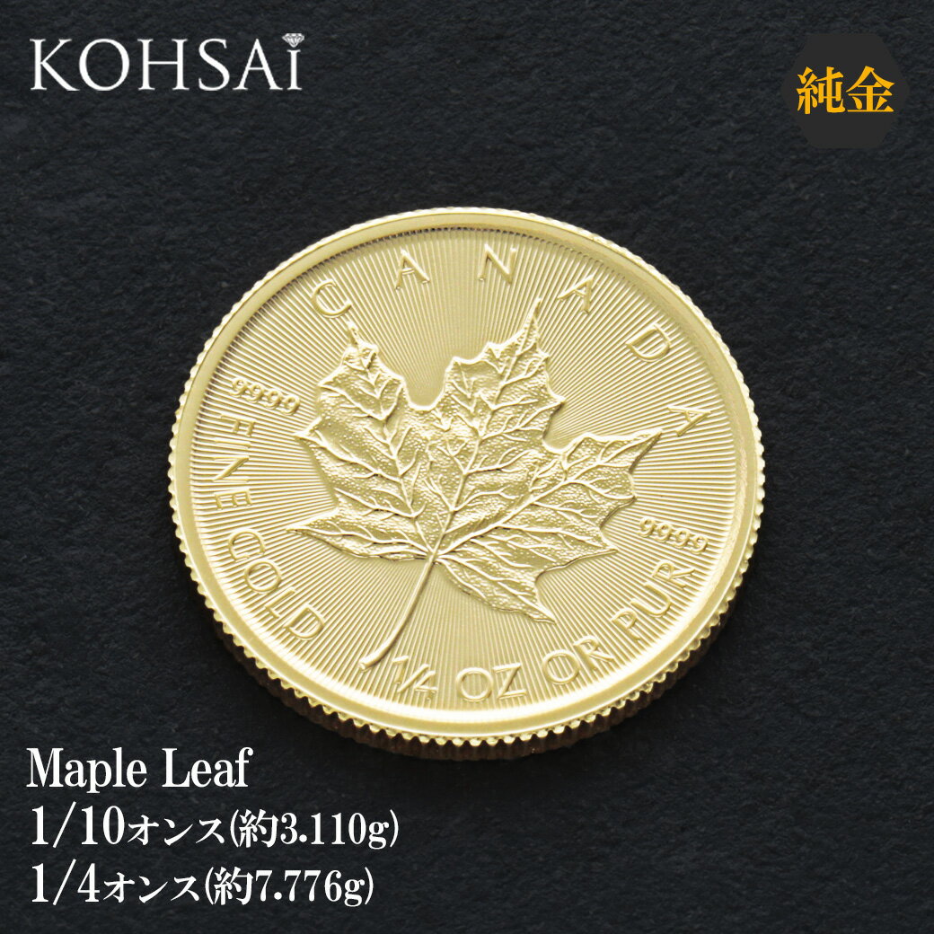 楽天市場】メイプルリーフ 1／4オンスの通販