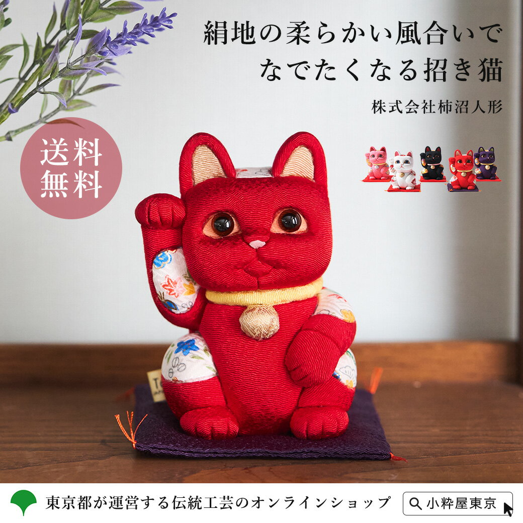 楽天市場】江戸家まねき猫の通販