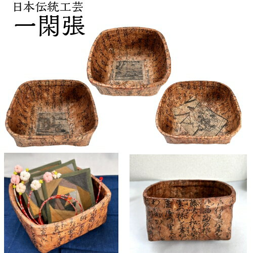 楽天市場】一閑張り 作品の通販