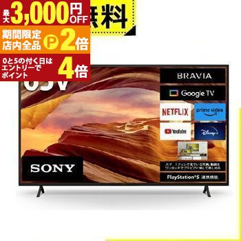 楽天市場】ソニー 65型 テレビの通販