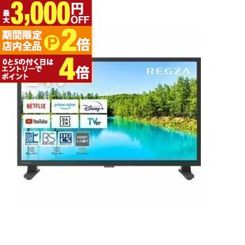楽天市場】液晶テレビ 24インチ（メーカー東芝）（テレビ｜TV