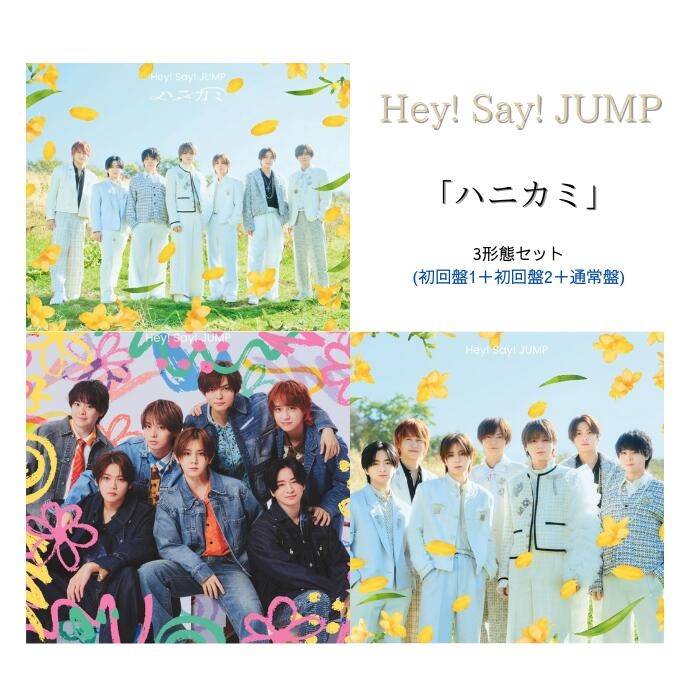 楽天市場】hey!say!jump dvd セットの通販