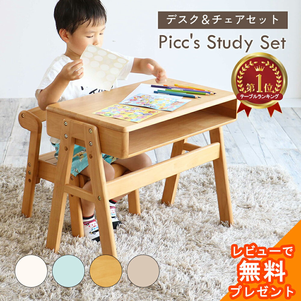 楽天市場】テーブル（奥行（cm）30 ～ 39.9）（子供部屋用インテリア