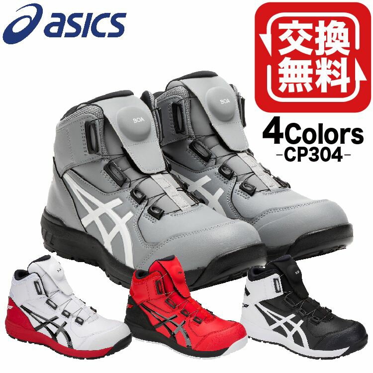 楽天市場】cp304 boa 26.5の通販