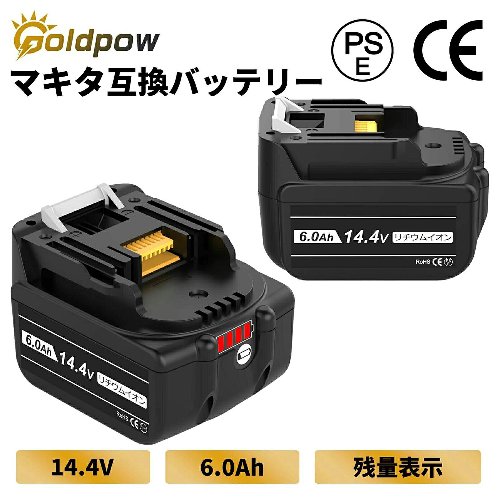 楽天市場】バッテリー li-ion 14.4vの通販