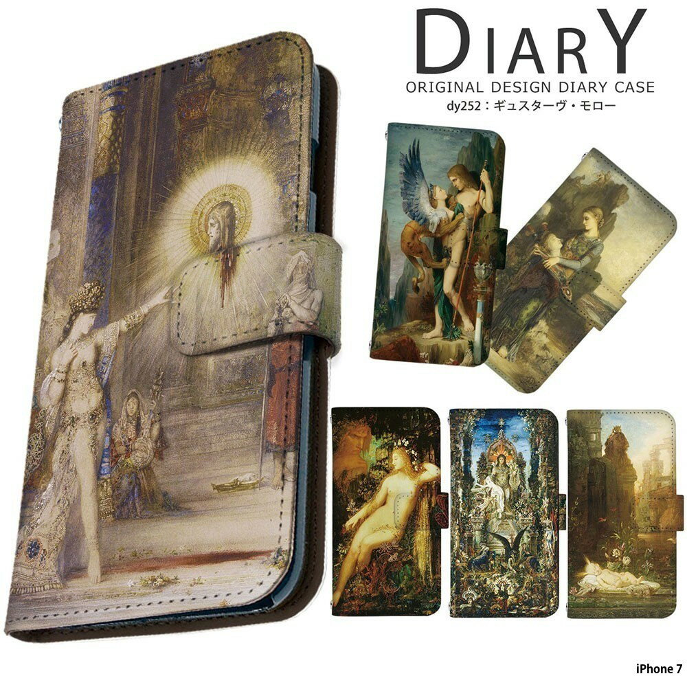 楽天市場】ギュスターヴ・モロー（スマートフォン・タブレット）の通販