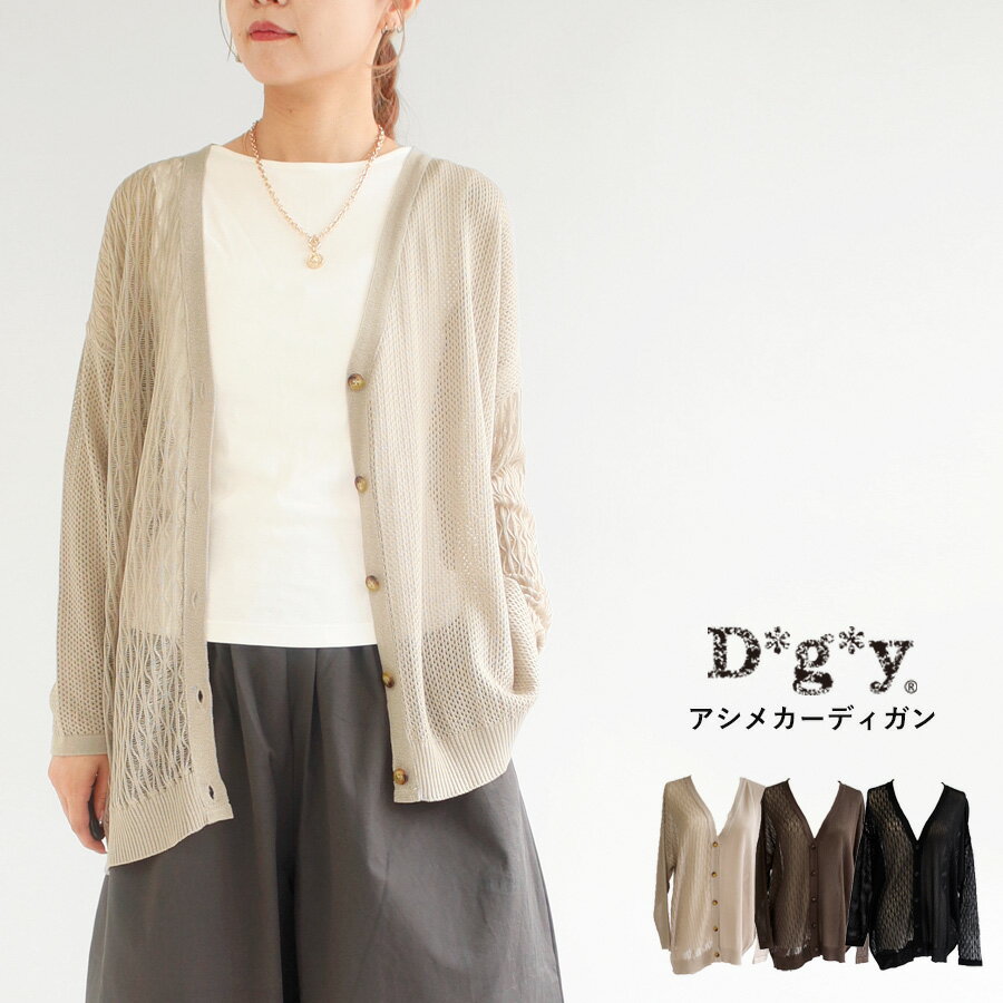 楽天市場】アシンメトリー（カーディガン・ボレロ｜トップス