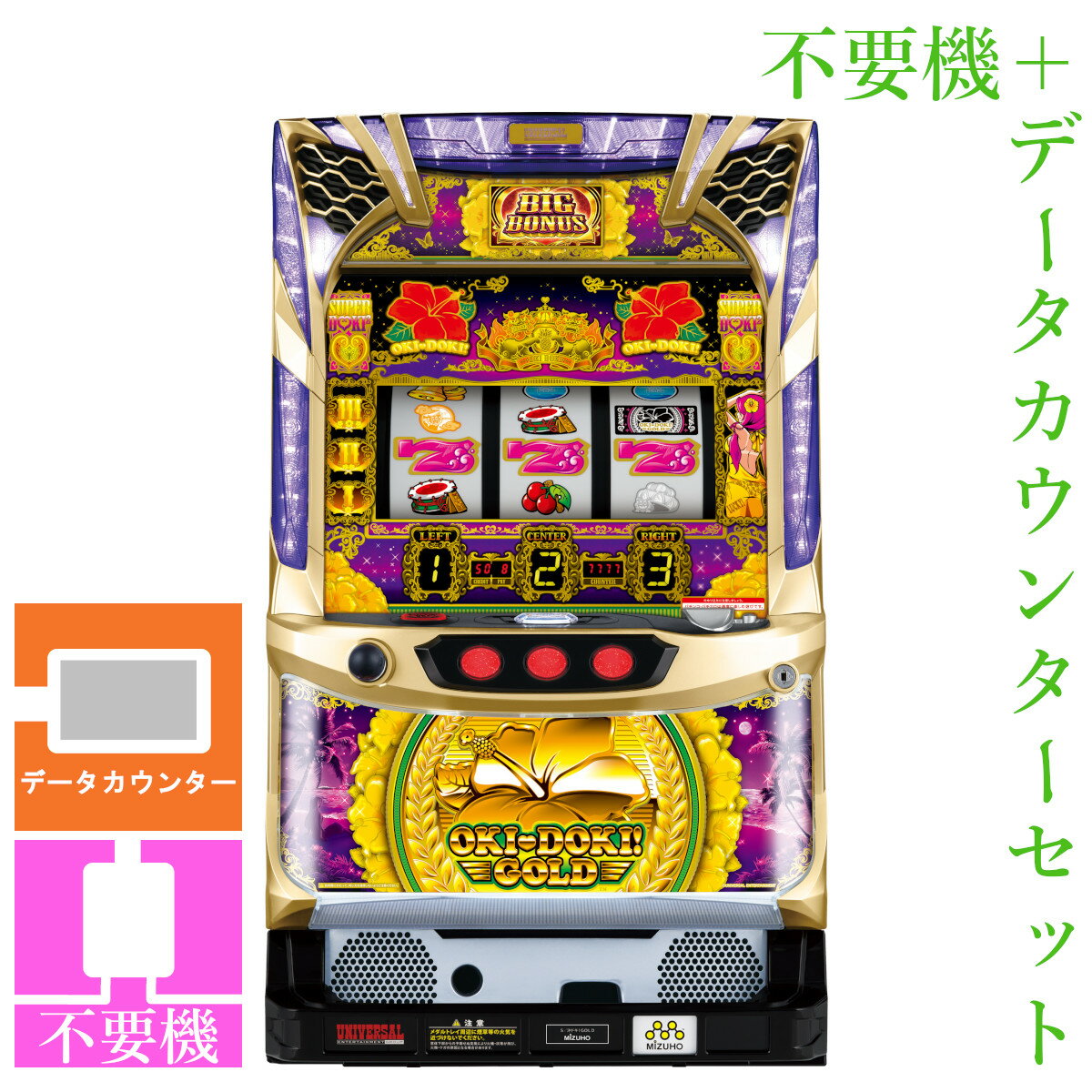 楽天市場】沖ドキ 実機 コイン不要機の通販