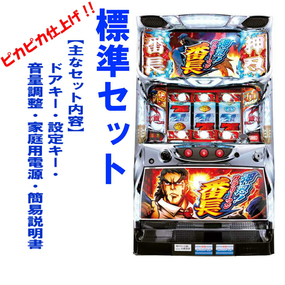 楽天市場】押忍！サラリーマン番長の通販