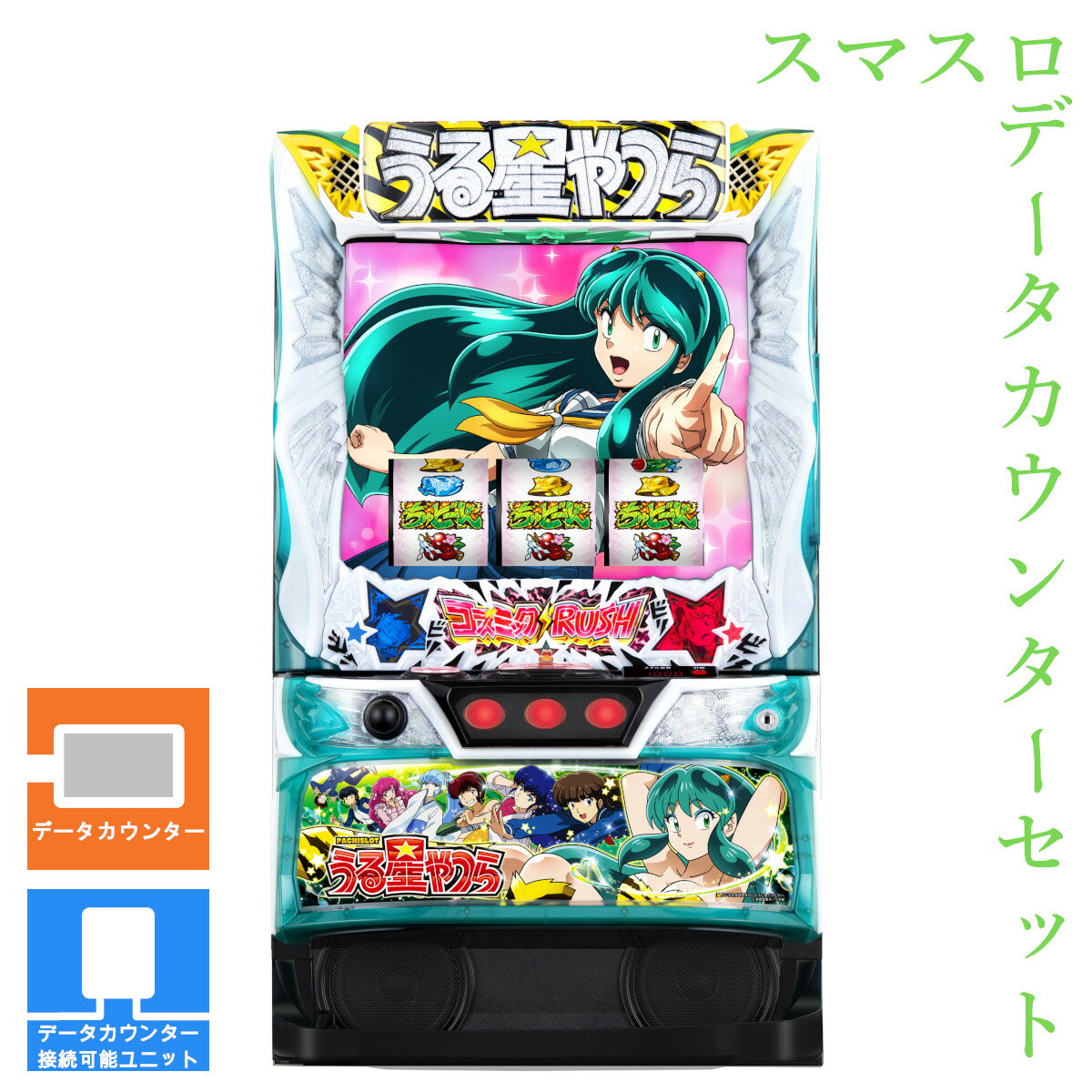 楽天市場】うる星やつらパチスロの通販