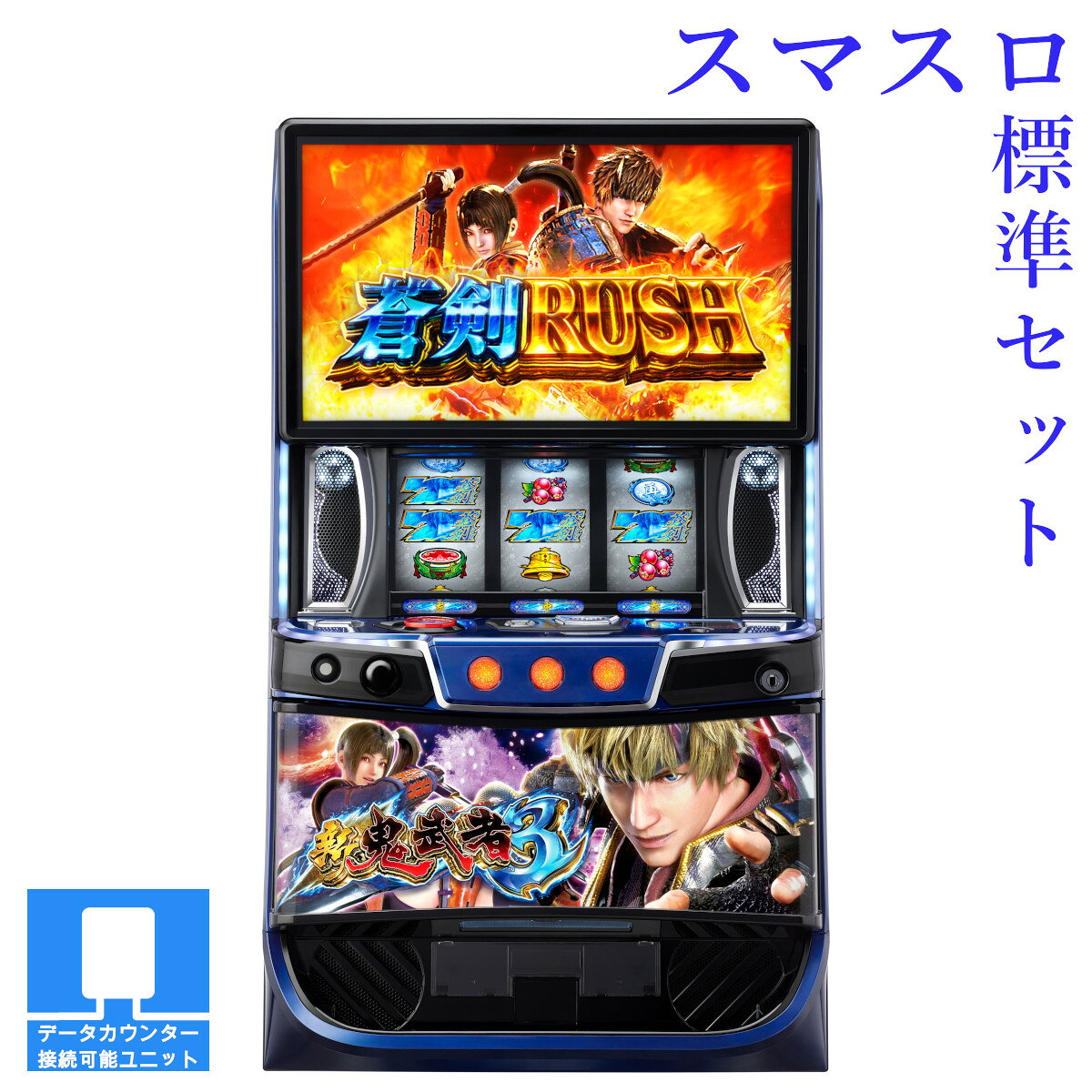 楽天市場】鬼武者3 スロットの通販