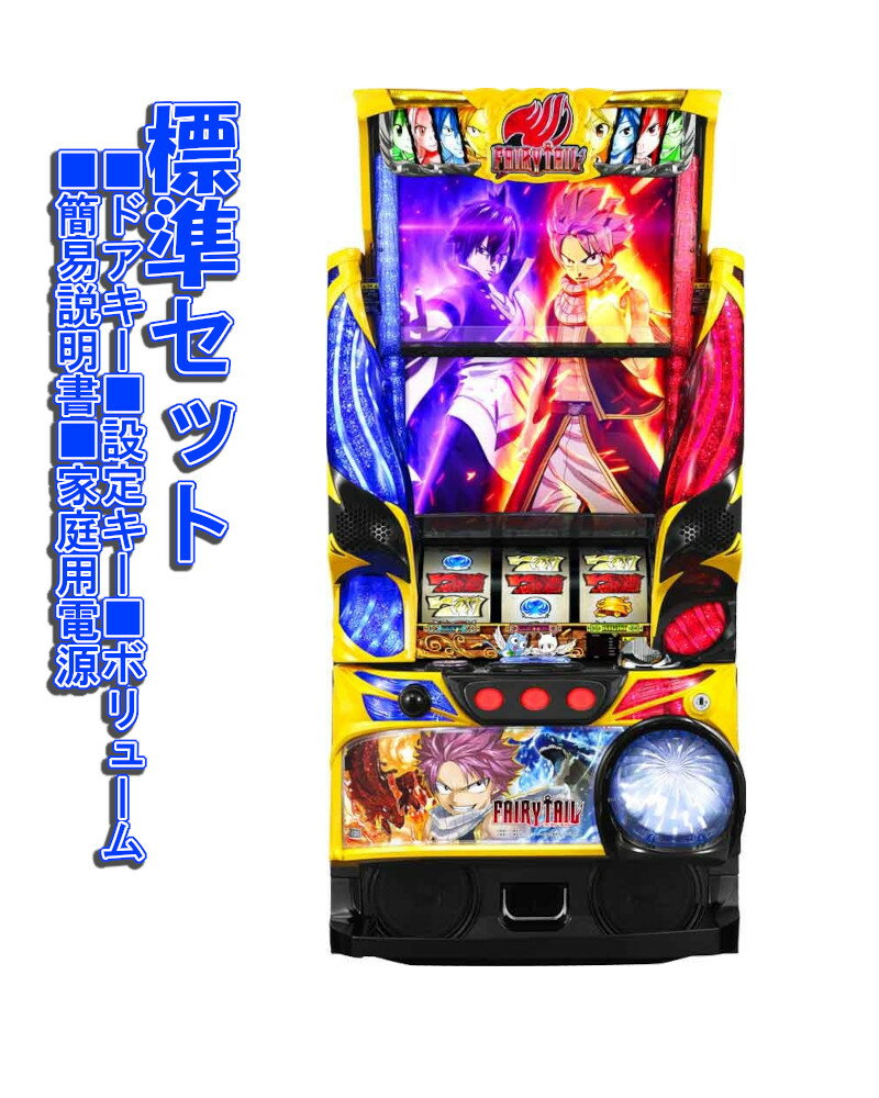 楽天市場】パチスロ 実機 フェアリーテイルの通販