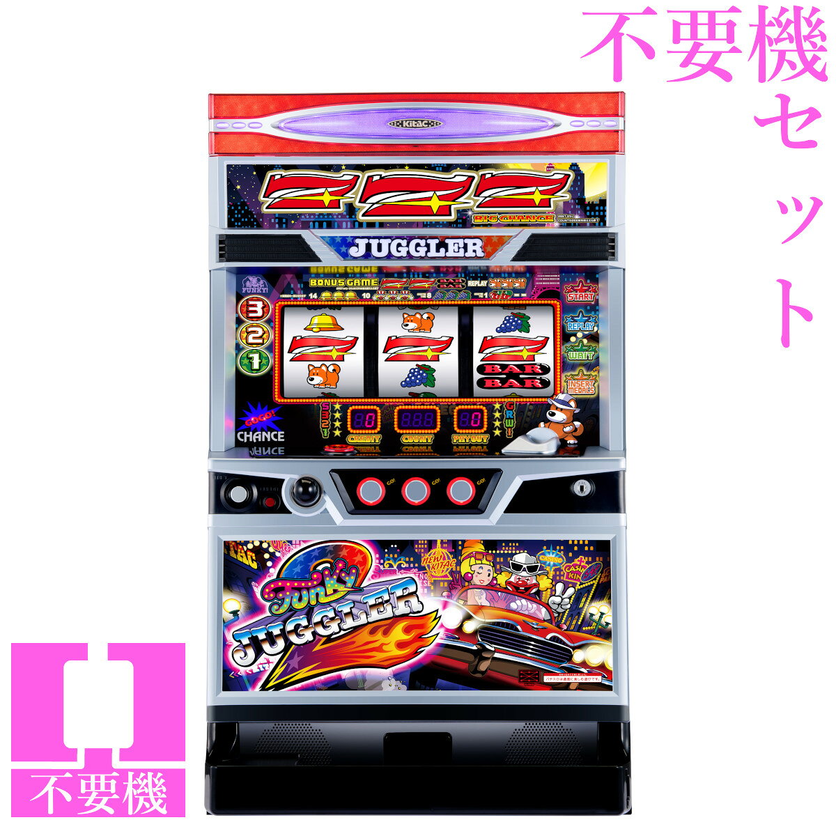 楽天市場】みんなのジャグラー 実機の通販