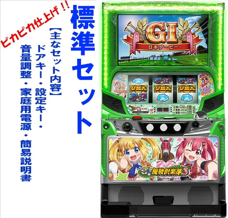 楽天市場】優駿倶楽部 実機の通販