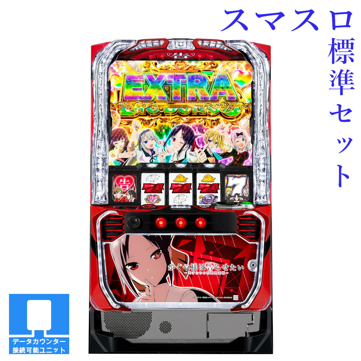 Lかぐや様は告らせたいjA簡易ユニット付き 実機 楽天市場】SANKYO L