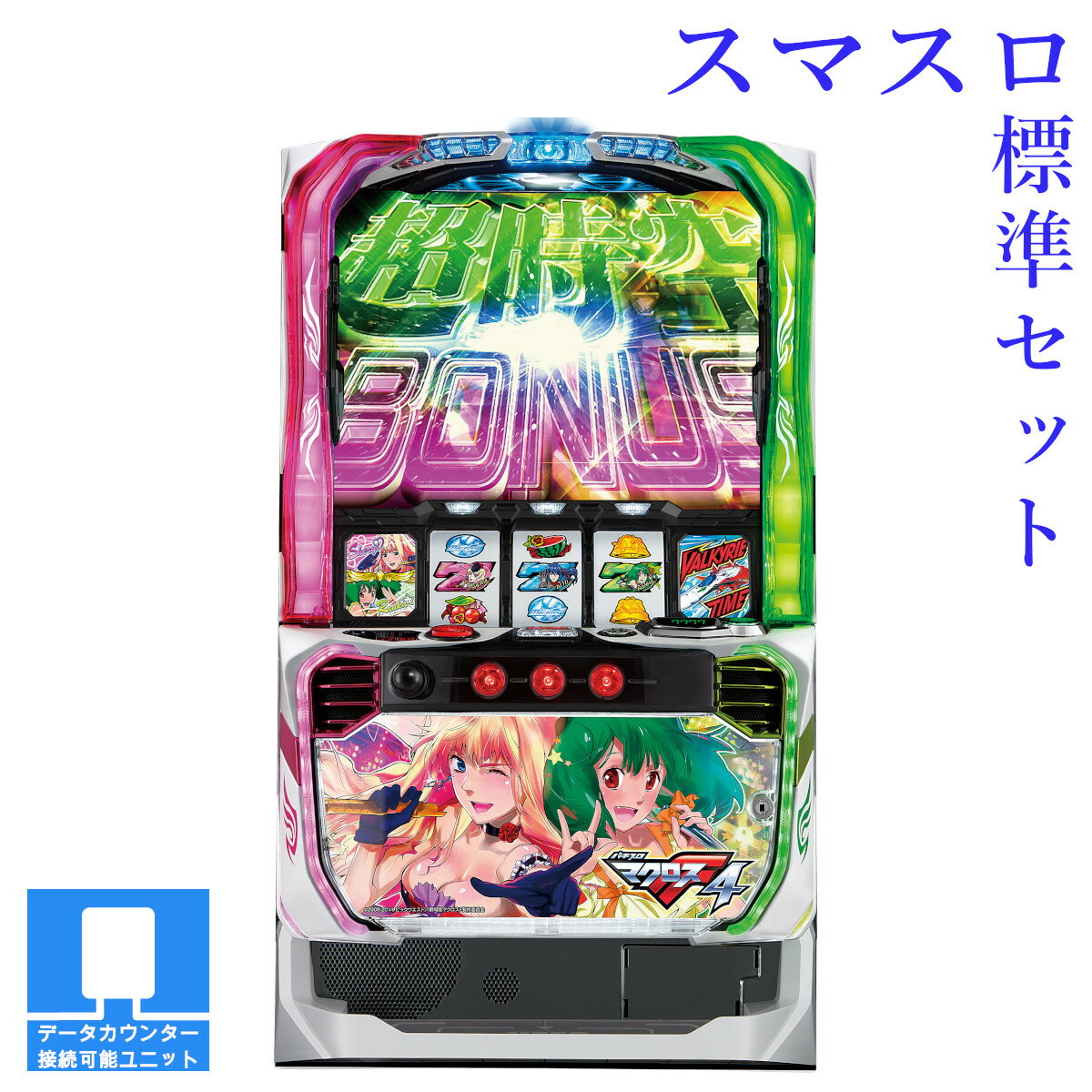 楽天市場】マクロスフロンティア スロットの通販