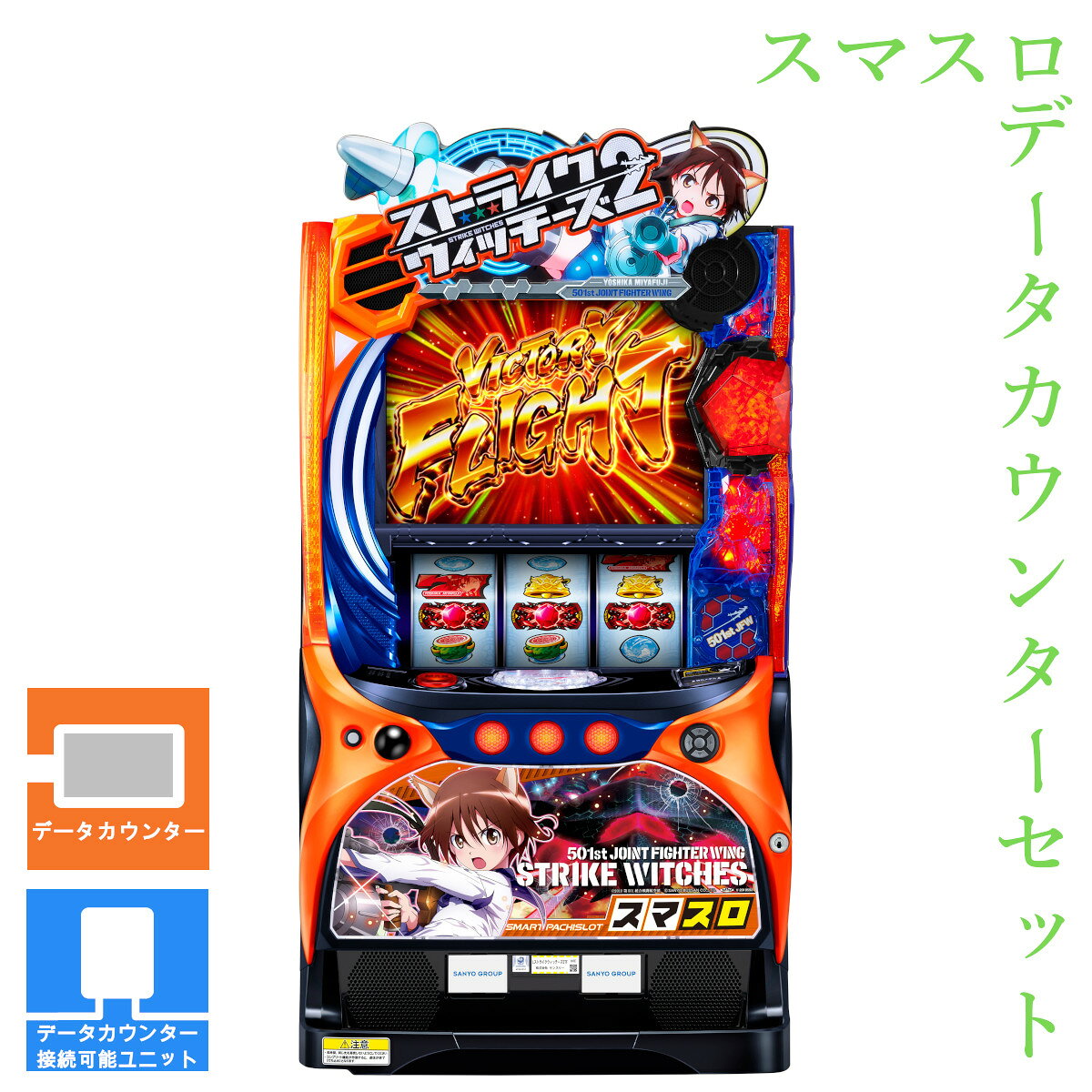 楽天市場】ストライクウィッチーズ パチスロの通販