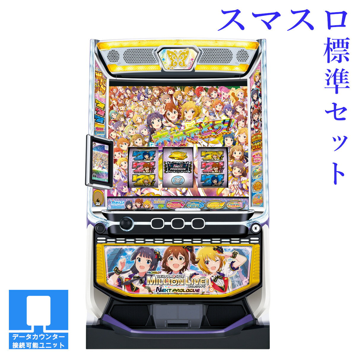 楽天市場】アイドルマスター 実機の通販