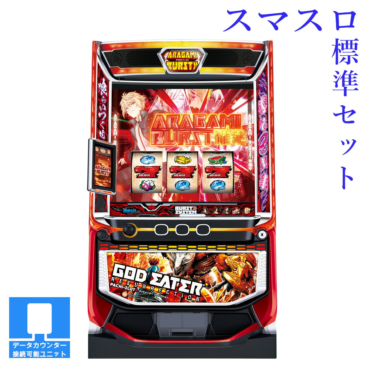 楽天市場】パチスロ 実機 ゴッドイーターの通販