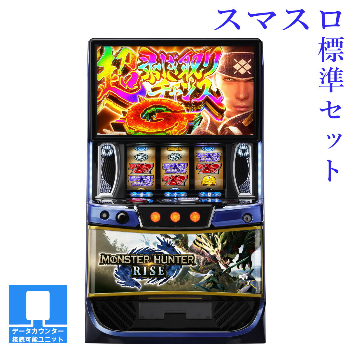 楽天市場】スロット モンスターハンターの通販