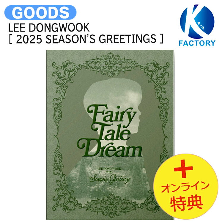 ファンミ＆うくシーグリ 2025 | 国産パンダの独り言