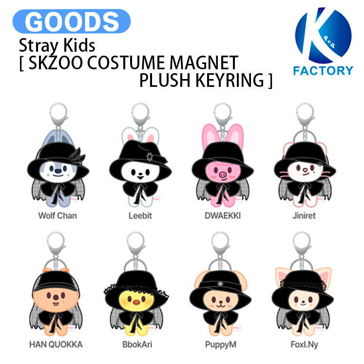 楽天市場】スキズ グッズの通販