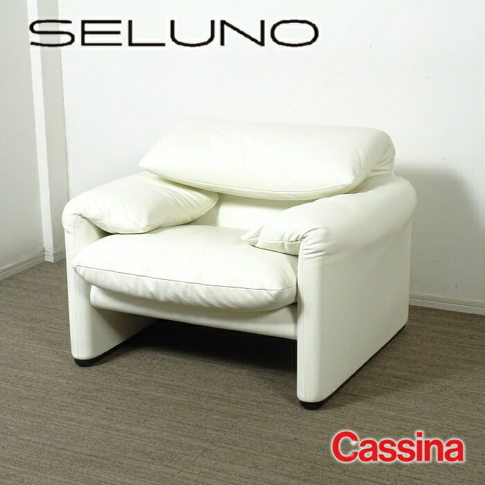 楽天市場】カッシーナ（サイズ（ソファ）1 ～ 1.5人掛け（～ 99cm