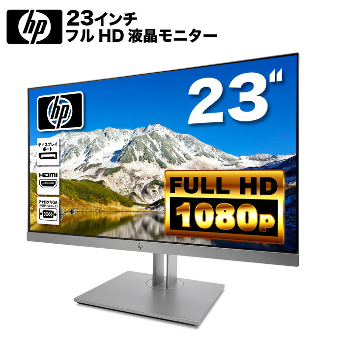 楽天市場】hp モニター e233の通販